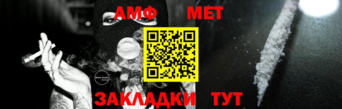 Amphetamine Premium Приморско-Ахтарск