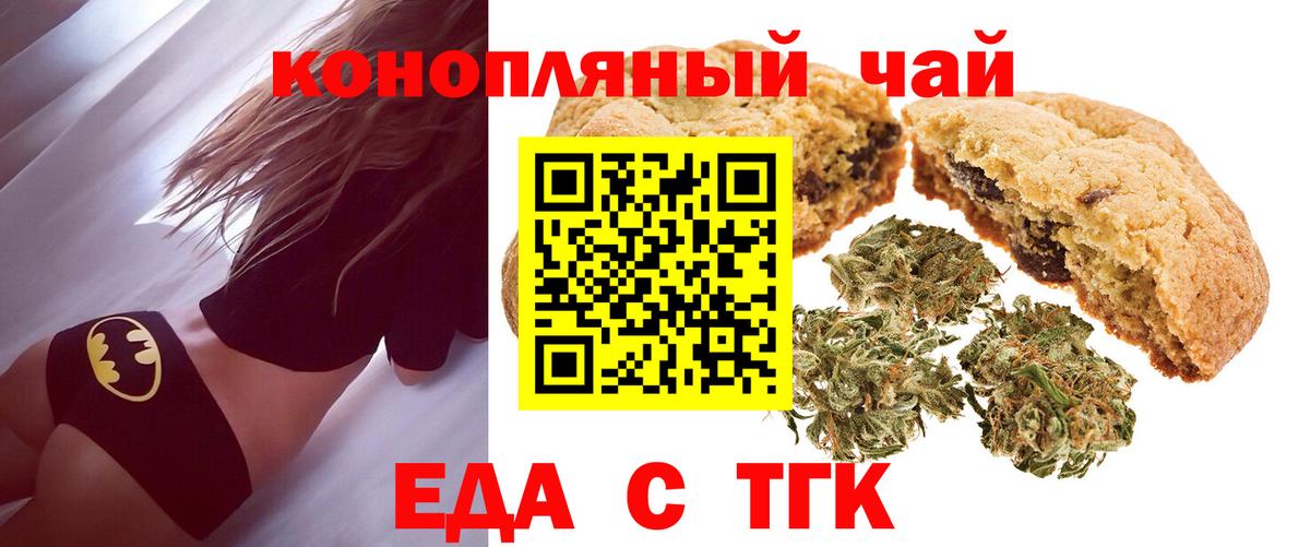 Canna-Cookies конопля  Вход с VPN  Приморско-Ахтарск 