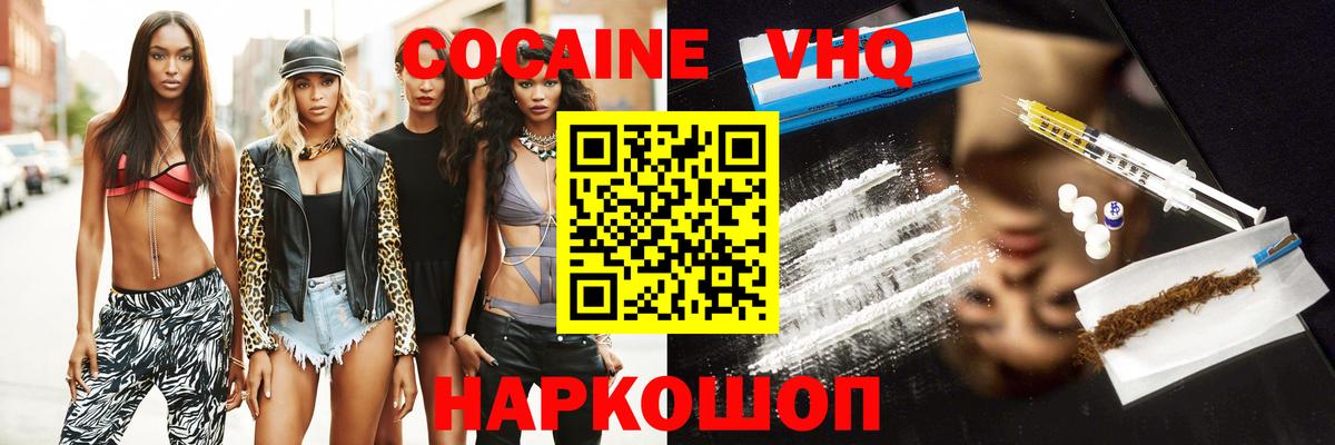 Приморско-Ахтарск  COCAIN Эквадор  Cocaine Эквадор  Вход с VPN 