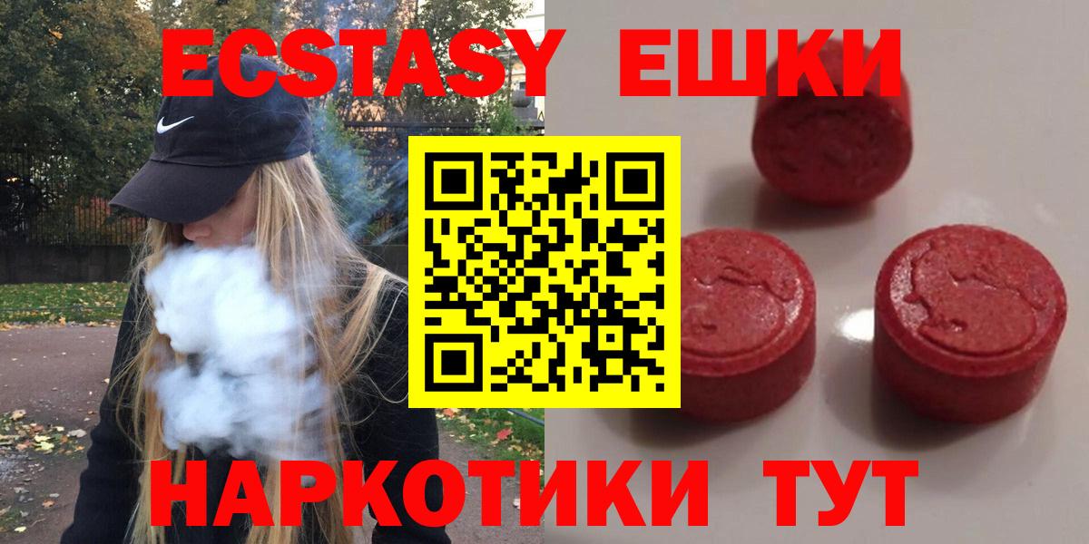 ЭКСТАЗИ  Экстази louis Vuitton  Приморско-Ахтарск  Вход с VPN  ЭКСТАЗИ 300 mg 