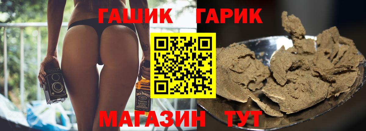 ГАШИШ гарик Приморско-Ахтарск