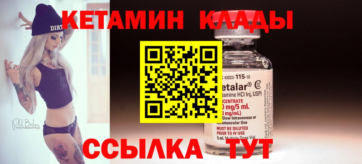 КЕТАМИН ketamine Приморско-Ахтарск