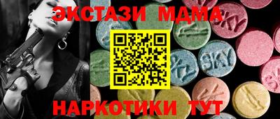 МДМА Славгород