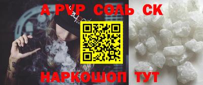 хмурый Сланцы