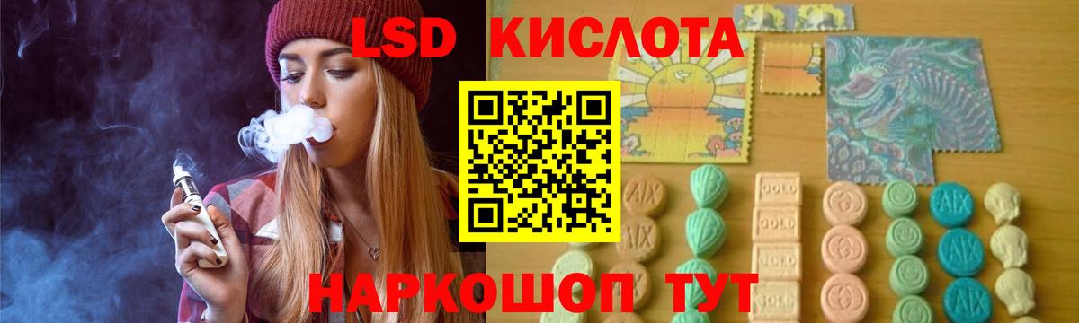 ЛСД экстази кислота Приморско-Ахтарск