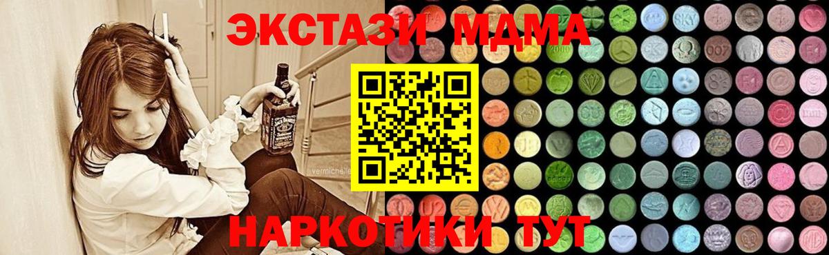 МДМА crystal  МДМА crystal  Приморско-Ахтарск  Вход с VPN 