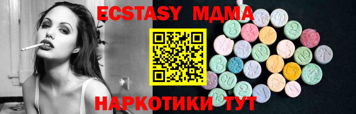 MDMA кристаллы Приморско-Ахтарск