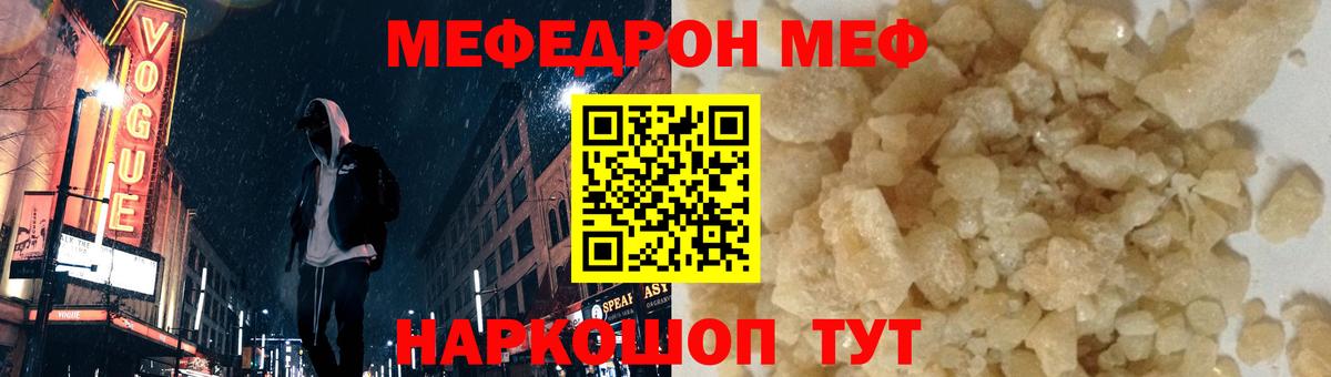 МЕФ мука  Меф  Приморско-Ахтарск  купить наркотики цена  Вход с VPN  Меф VHQ  МЕФ 