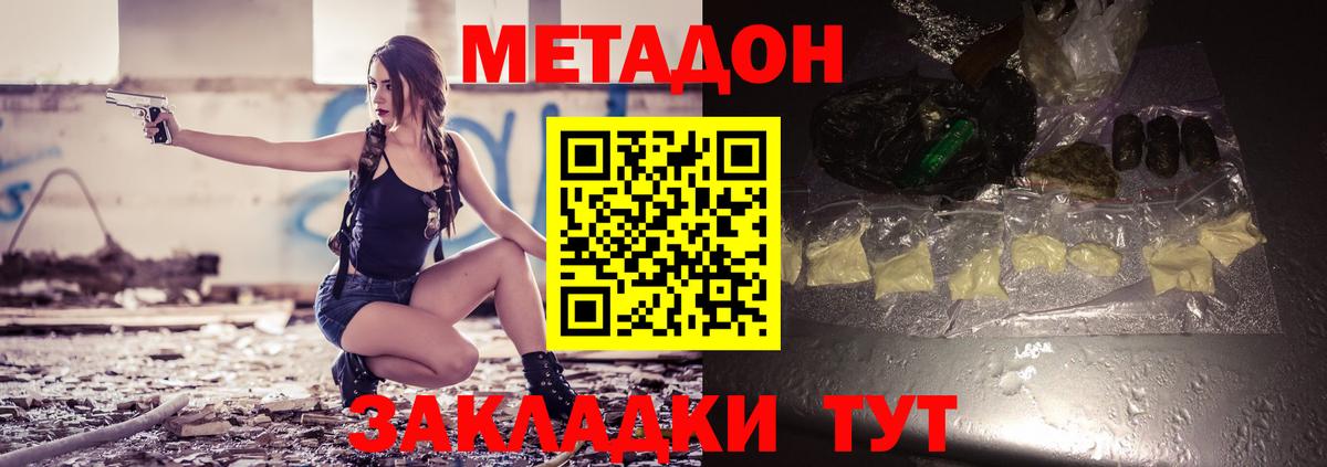 Приморско-Ахтарск  Метадон мёд  Вход с VPN 