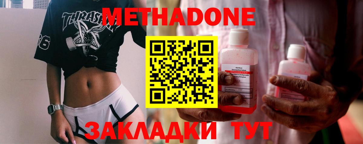 ГАШИШ  COCAIN  Каннабис  МЕФ   Приморско-Ахтарск  Вход с VPN 