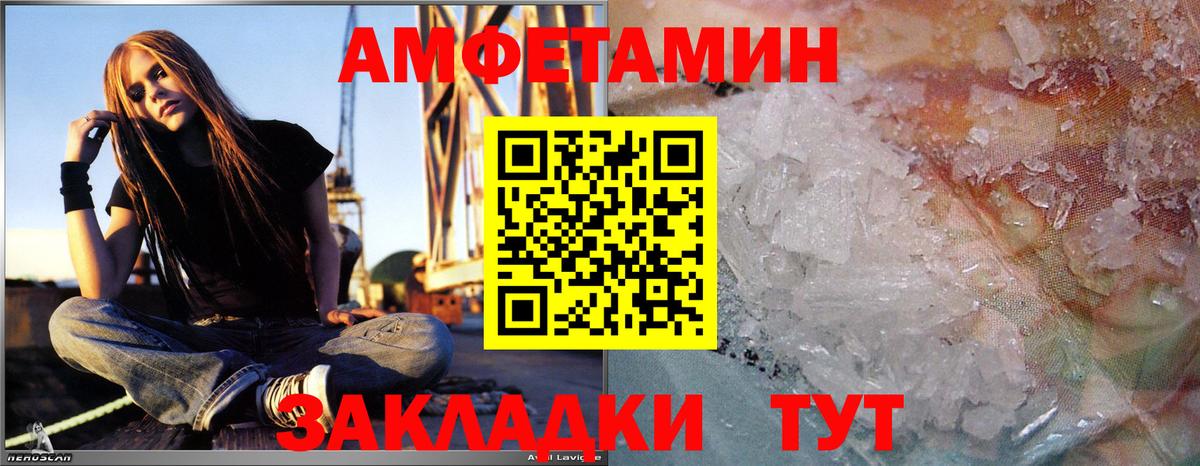 Приморско-Ахтарск  МЕТАМФЕТАМИН винт  Вход с VPN 