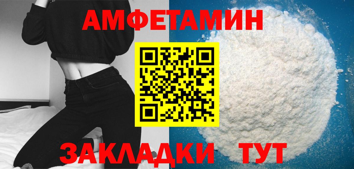Первитин мет Приморско-Ахтарск