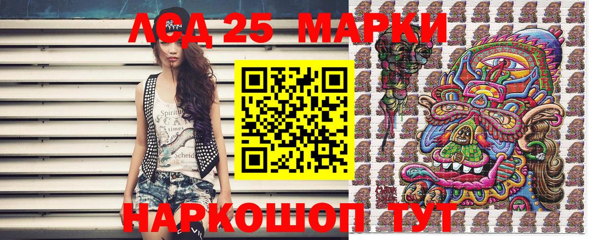 Приморско-Ахтарск  Марки NBOMe  Вход с VPN  Марки NBOMe 1,8мг 